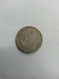 5 PESOS NOVOS 