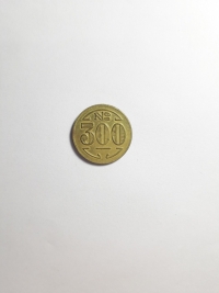 300 RÉIS (LEPROSARIUM COINAGE)