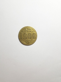1000 RÉIS (LEPROSARIUM COINAGE)